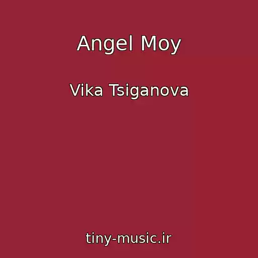 کاور آهنگ Angel Moy از Vika Tsiganova