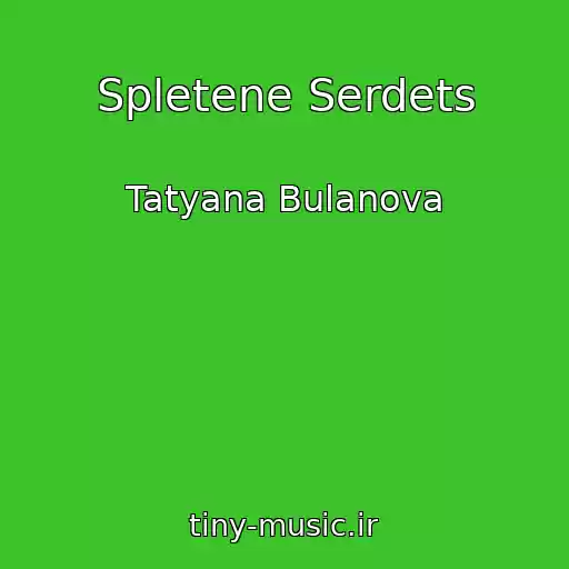 کاور آهنگ Spletene Serdets از Tatyana Bulanova