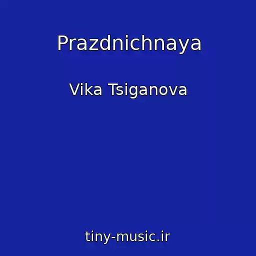 کاور آهنگ Prazdnichnaya از Vika Tsiganova