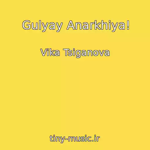 کاور آهنگ Gulyay Anarkhiya! از Vika Tsiganova