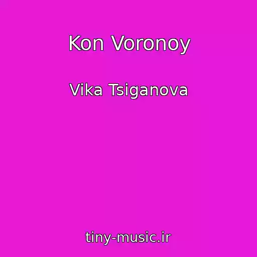 کاور آهنگ Kon Voronoy از Vika Tsiganova