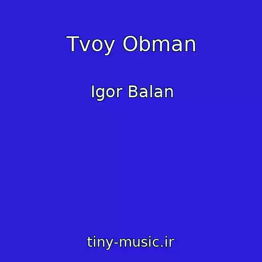کاور آهنگ Tvoy Obman از Igor Balan