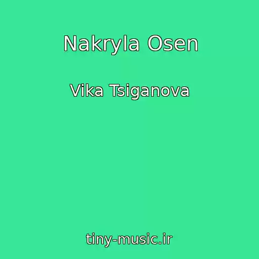 کاور آهنگ Nakryla Osen از Vika Tsiganova