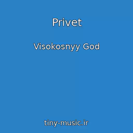 کاور آهنگ Privet از Visokosnyy God
