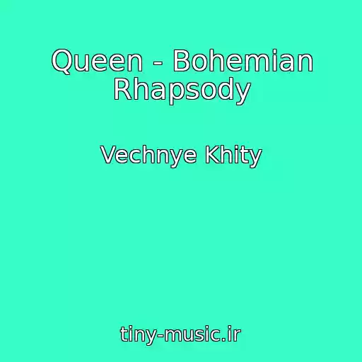 کاور آهنگ Queen - Bohemian Rhapsody از Vechnye Khity