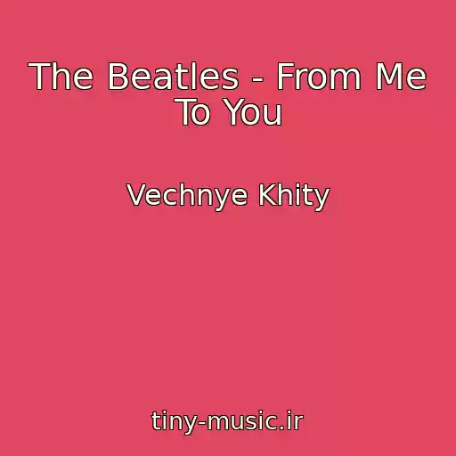 کاور آهنگ The Beatles - From Me To You از Vechnye Khity