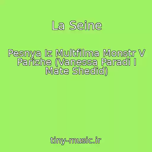 کاور آهنگ La Seine از Pesnya Iz Multfilma Monstr V Parizhe (Vanessa Paradi I Mate Shedid)
