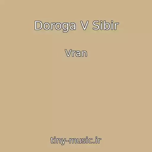 کاور آهنگ Doroga V Sibir از Vran