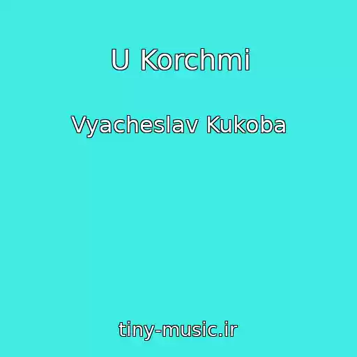 کاور آهنگ U Korchmі از Vyacheslav Kukoba