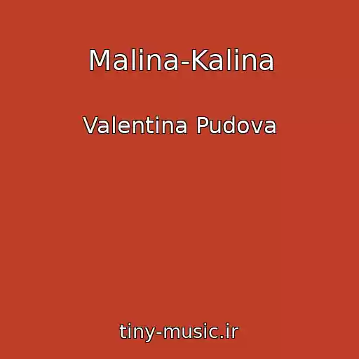 کاور آهنگ Malina-Kalina از Valentina Pudova
