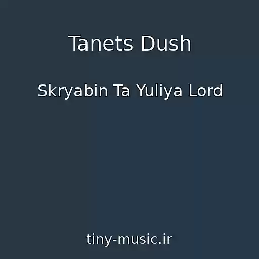 کاور آهنگ Tanets Dush از Skryabіn Ta Yulіya Lord