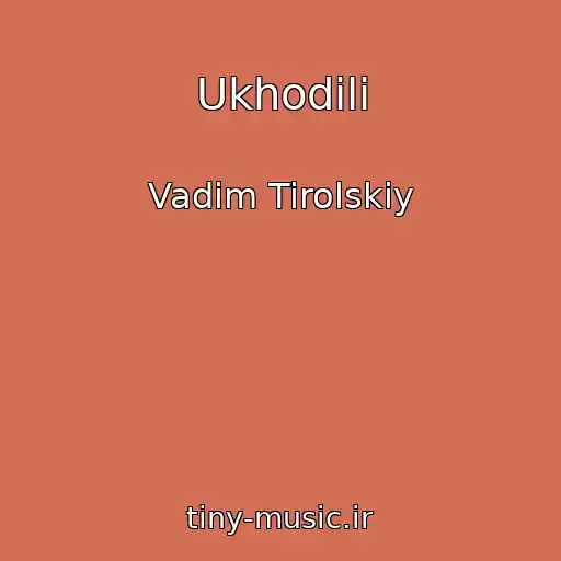 کاور آهنگ Ukhodili از Vadim Tirolskiy