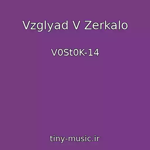 کاور آهنگ Vzglyad V Zerkalo از V0St0K-14