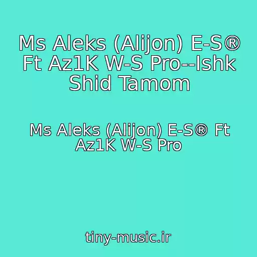 کاور آهنگ Ms Aleks (Alijon) E-S® Ft Az1K W-S Pro--Ishk Shid Tamom از Ms Aleks (Alijon) E-S® Ft Az1K W-S Pro