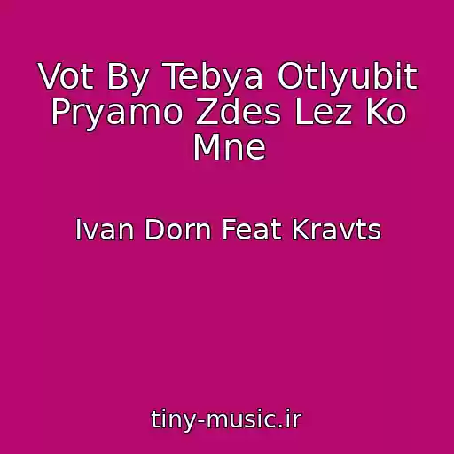 کاور آهنگ Vot By Tebya Otlyubit Pryamo Zdes Lez Ko Mne از Ivan Dorn Feat Kravts