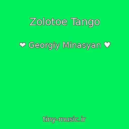 کاور آهنگ Zolotoe Tango از ❤ Georgiy Minasyan ♥