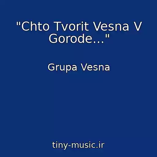 کاور آهنگ "Chto Tvorit Vesna V Gorode..." از Grupa Vesna