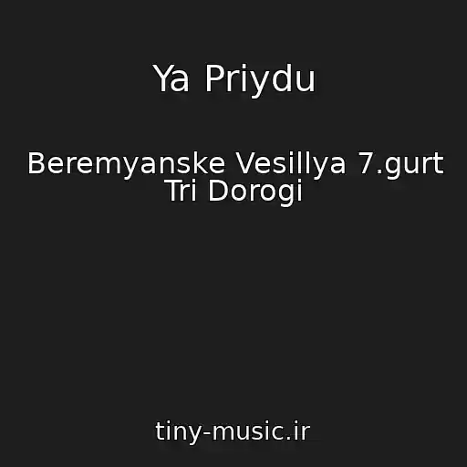 کاور آهنگ Ya Priydu از Beremyanske Vesіllya 7.gurt Tri Dorogi