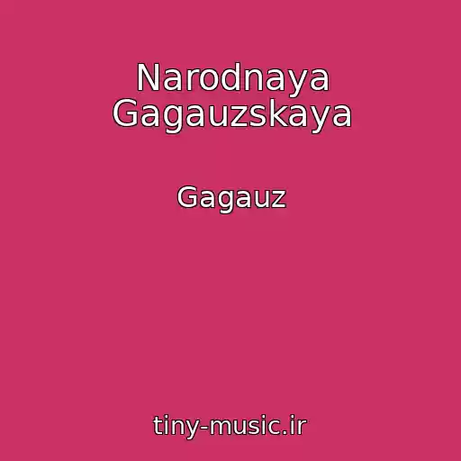 کاور آهنگ Narodnaya Gagauzskaya از Gagauz