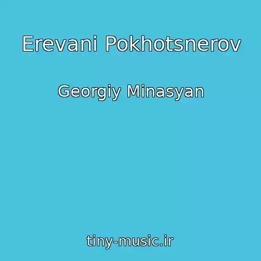 کاور آهنگ Erevani Pokhotsnerov از Georgiy Minasyan