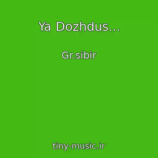 کاور آهنگ Ya Dozhdus... از Gr.sibir