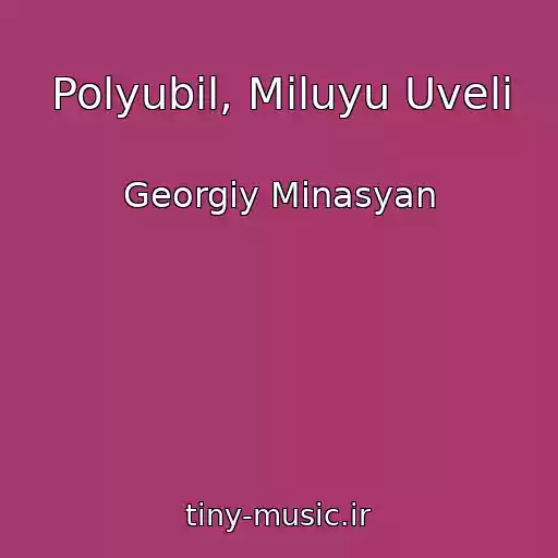 کاور آهنگ Polyubil, Miluyu Uveli از Georgiy Minasyan
