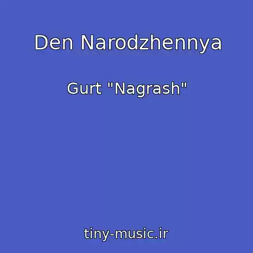 کاور آهنگ Den Narodzhennya از Gurt "Nagrash"