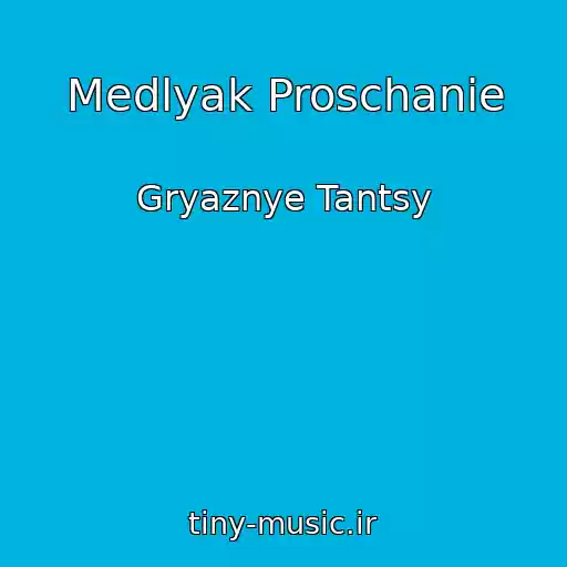 کاور آهنگ Medlyak Proschanie از Gryaznye Tantsy
