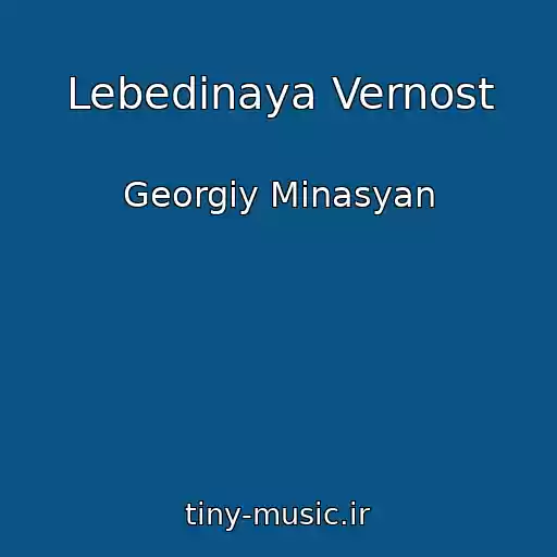کاور آهنگ Lebedinaya Vernost از Georgiy Minasyan