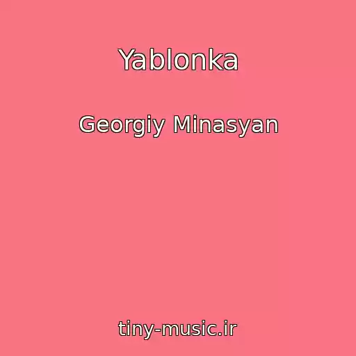 کاور آهنگ Yablonka از Georgiy Minasyan
