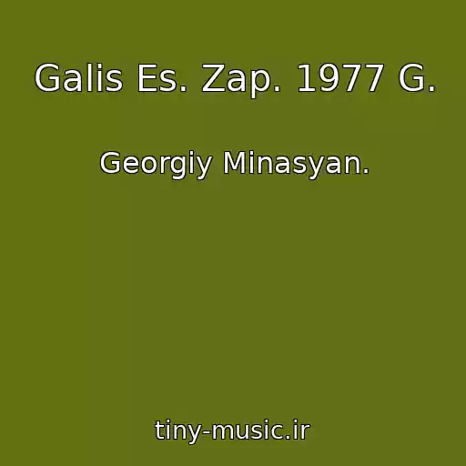 کاور آهنگ Galis Es. Zap. 1977 G. از Georgiy Minasyan.