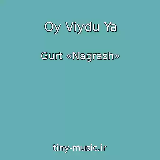 کاور آهنگ Oy Viydu Ya از Gurt «Nagrash»
