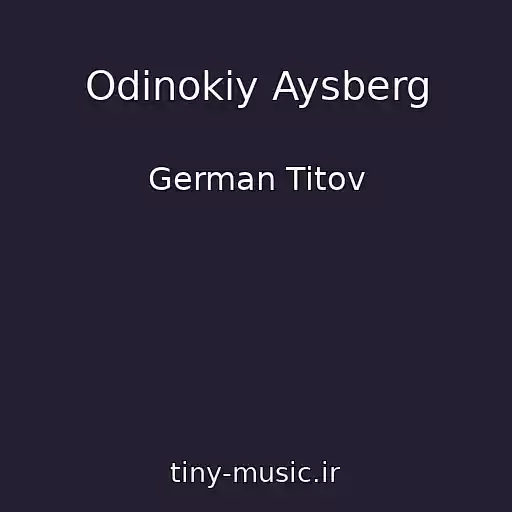 کاور آهنگ Odinokiy Aysberg از German Titov