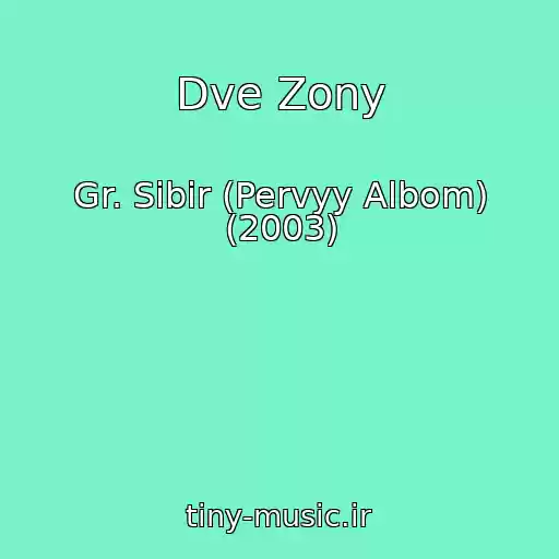 کاور آهنگ Dve Zony از Gr. Sibir (Pervyy Albom) (2003)