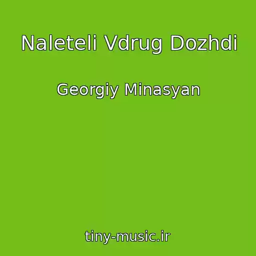 کاور آهنگ Naleteli Vdrug Dozhdi از Georgiy Minasyan