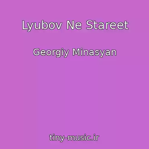 کاور آهنگ Lyubov Ne Stareet از Georgiy Minasyan