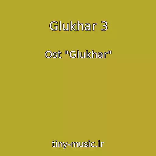 کاور آهنگ Glukhar 3 از Ost "Glukhar"