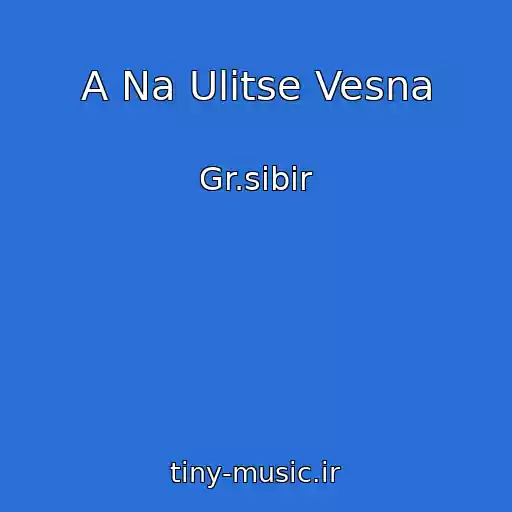 کاور آهنگ A Na Ulitse Vesna از Gr.sibir