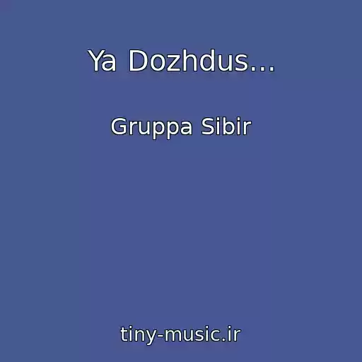 کاور آهنگ Ya Dozhdus... از Gruppa Sibir