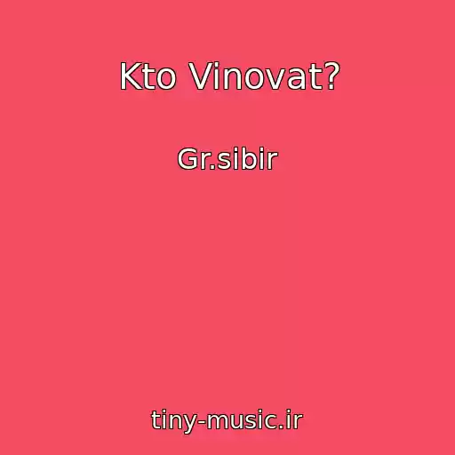 کاور آهنگ Kto Vinovat? از Gr.sibir
