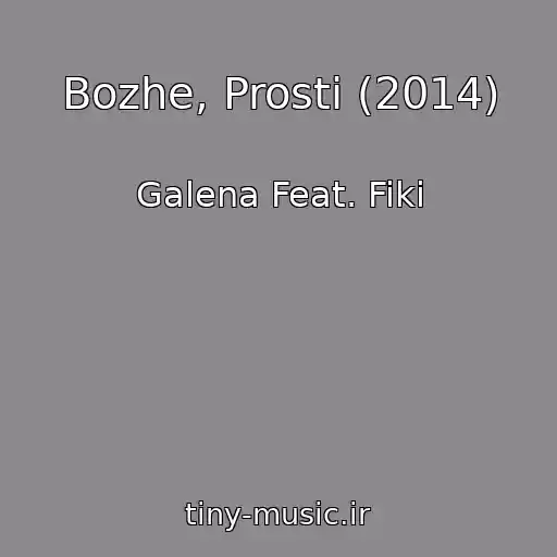 کاور آهنگ Bozhe, Prosti (2014) از Galena Feat. Fiki
