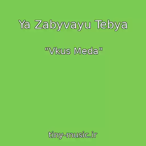 کاور آهنگ Ya Zabyvayu Tebya از "Vkus Meda"