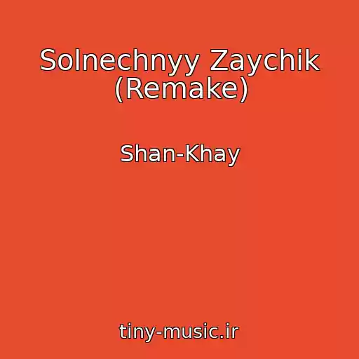 کاور آهنگ Solnechnyy Zaychik (Remake) از Shan-Khay