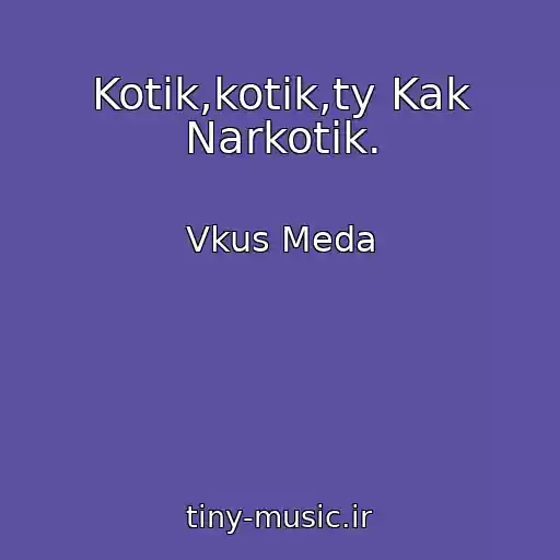 کاور آهنگ Kotik,kotik,ty Kak Narkotik. از Vkus Meda