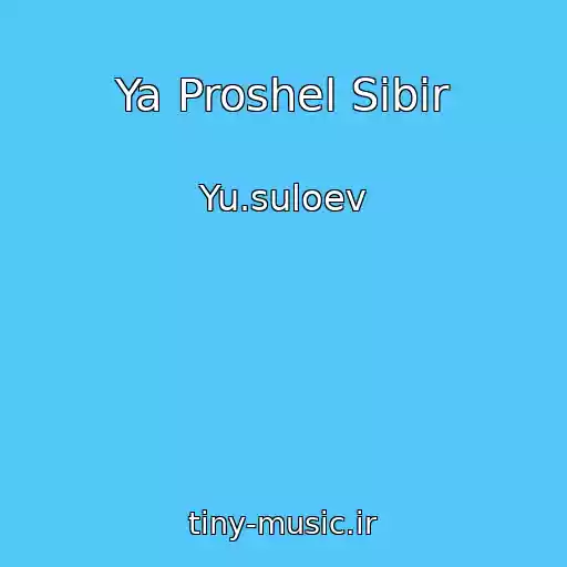 کاور آهنگ Ya Proshel Sibir از Yu.suloev