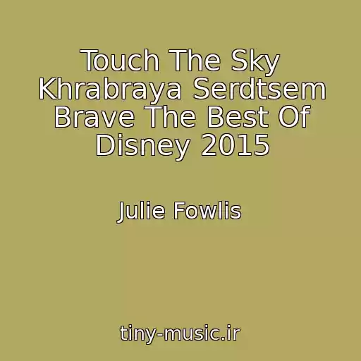 کاور آهنگ Touch The Sky Khrabraya Serdtsem Brave The Best Of Disney 2015 از Julie Fowlis