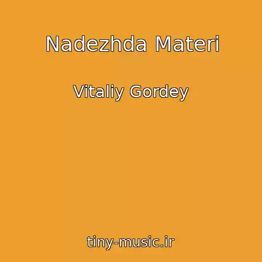 کاور آهنگ Nadezhda Materi از Vitaliy Gordey