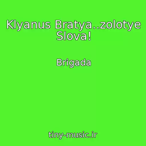 کاور آهنگ Klyanus Bratya..zolotye Slova! از Brigada