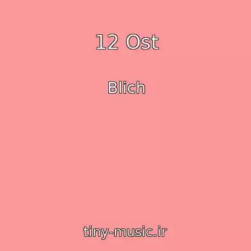 کاور آهنگ 12 Ost از Blich