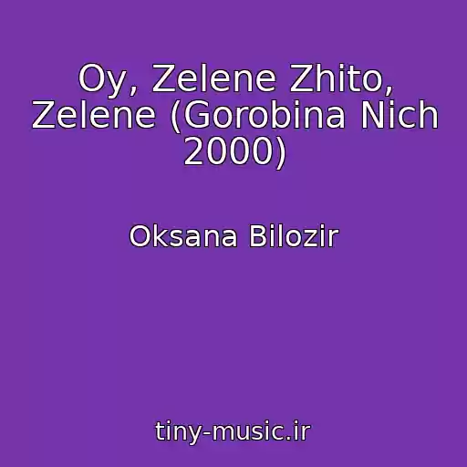 کاور آهنگ Oy, Zelene Zhito, Zelene (Gorobina Nіch 2000) از Oksana Bіlozіr